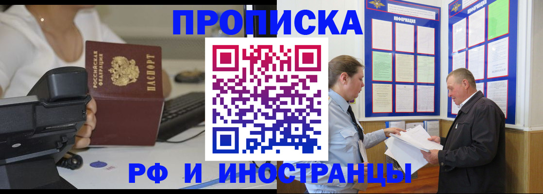 прописка для кредита в Краснослободске