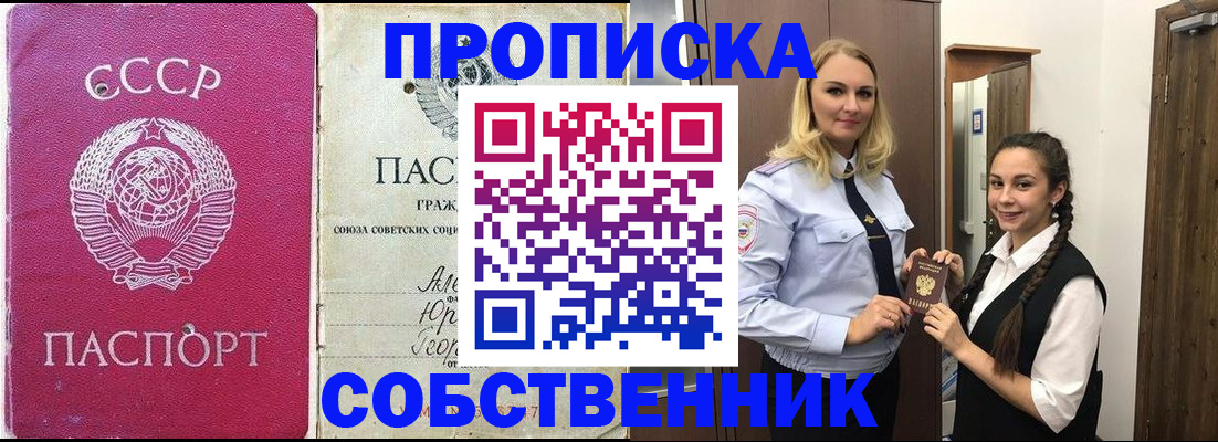 временная регистрация 2025 в Краснослободске